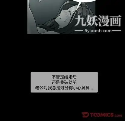 漫画《蜜毒》第24话第8张图