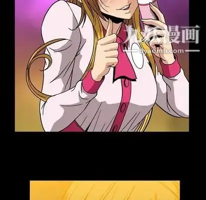 漫画《蜜毒》第24话第88张图