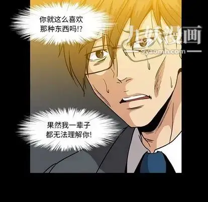 漫画《蜜毒》第24话第89张图