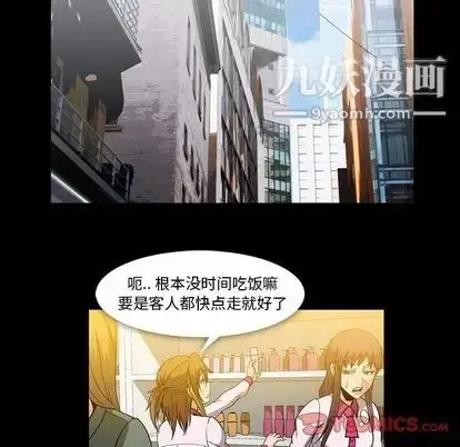 漫画《蜜毒》第24话第92张图