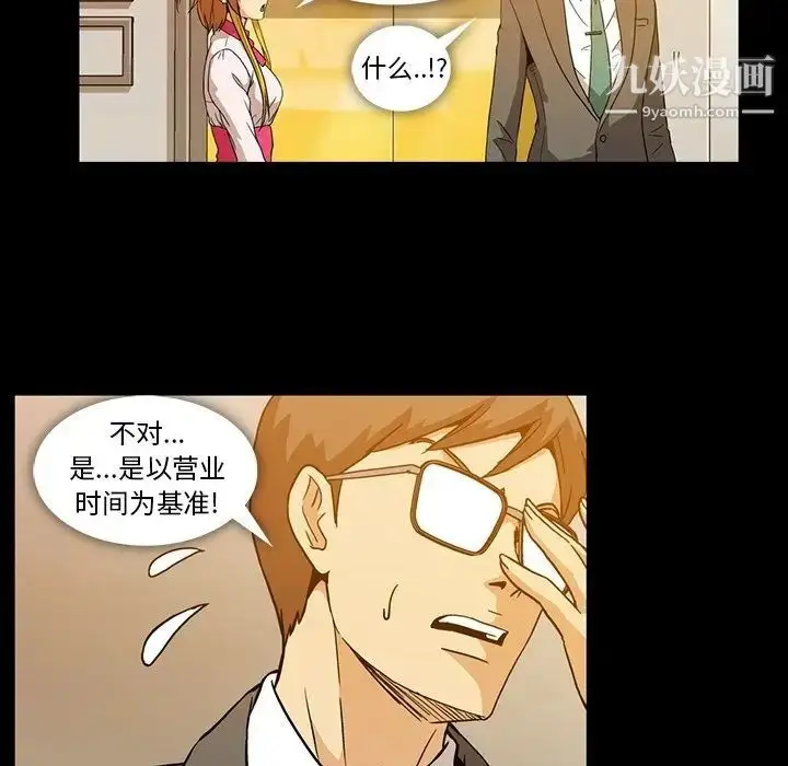 漫画《蜜毒》第7话第11张图