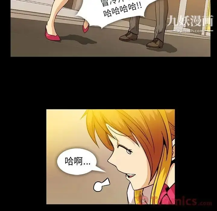 漫画《蜜毒》第7话第17张图
