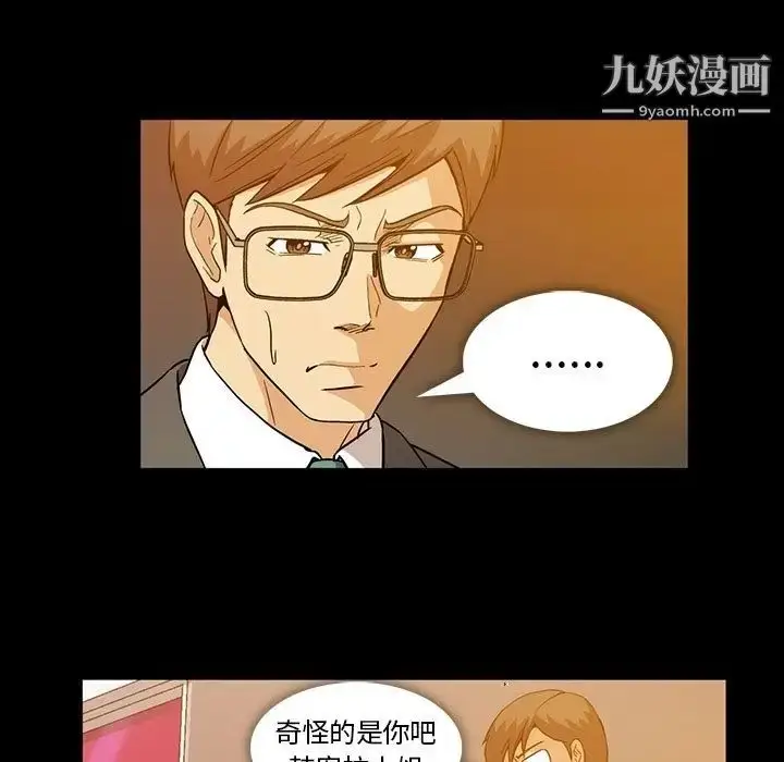 漫画《蜜毒》第7话第19张图