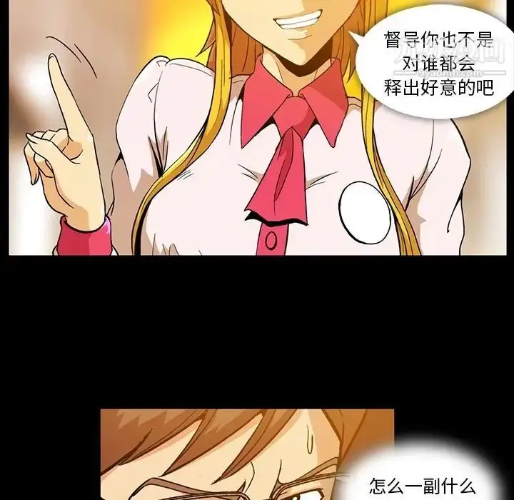 漫画《蜜毒》第7话第23张图