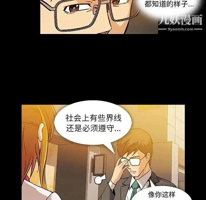 漫画《蜜毒》第7话第24张图