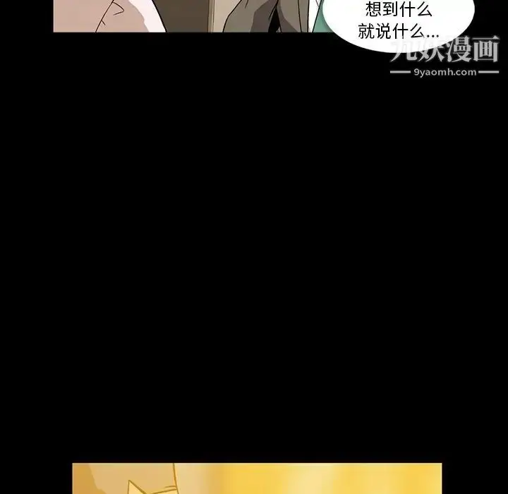 漫画《蜜毒》第7话第25张图