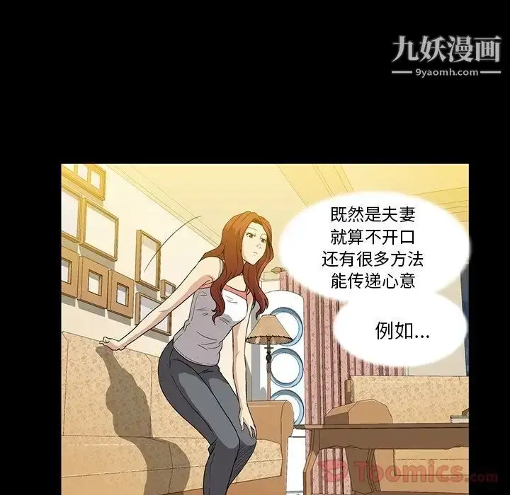 漫画《蜜毒》第7话第80张图