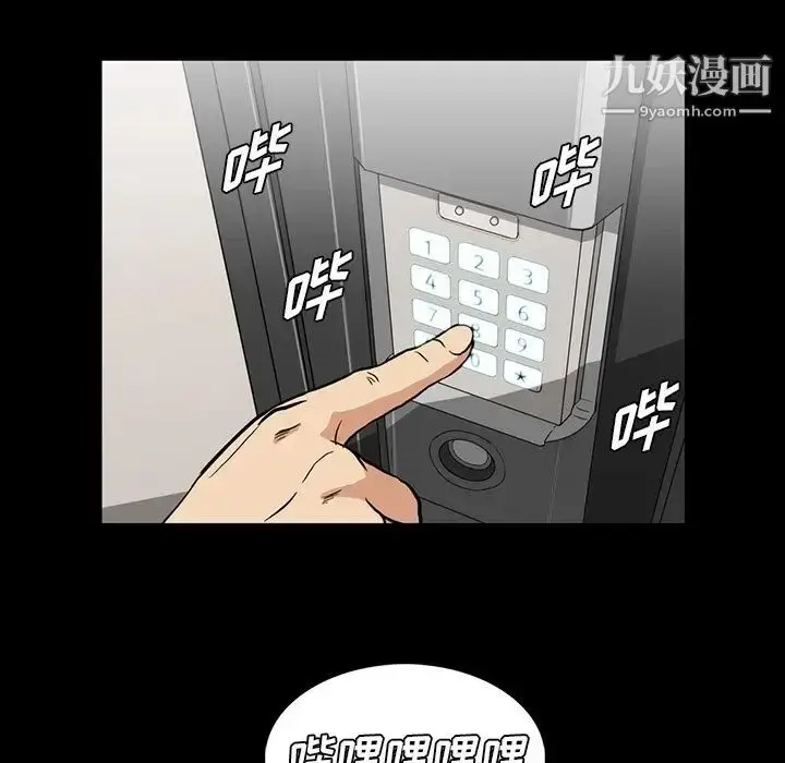 漫画《蜜毒》第7话第88张图