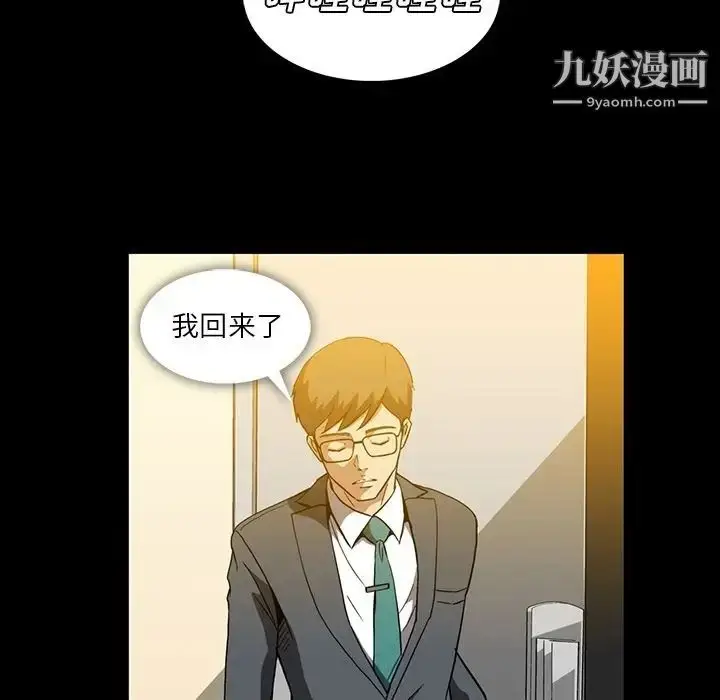 漫画《蜜毒》第7话第89张图