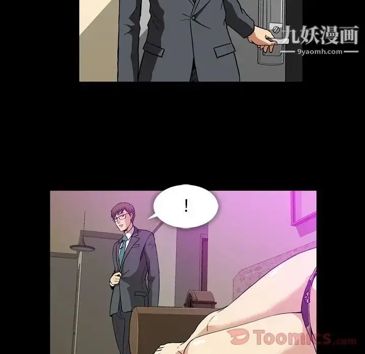 漫画《蜜毒》第8话第11张图