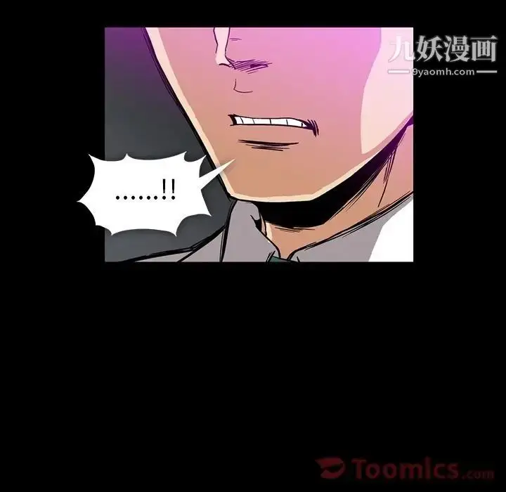 漫画《蜜毒》第8话第18张图