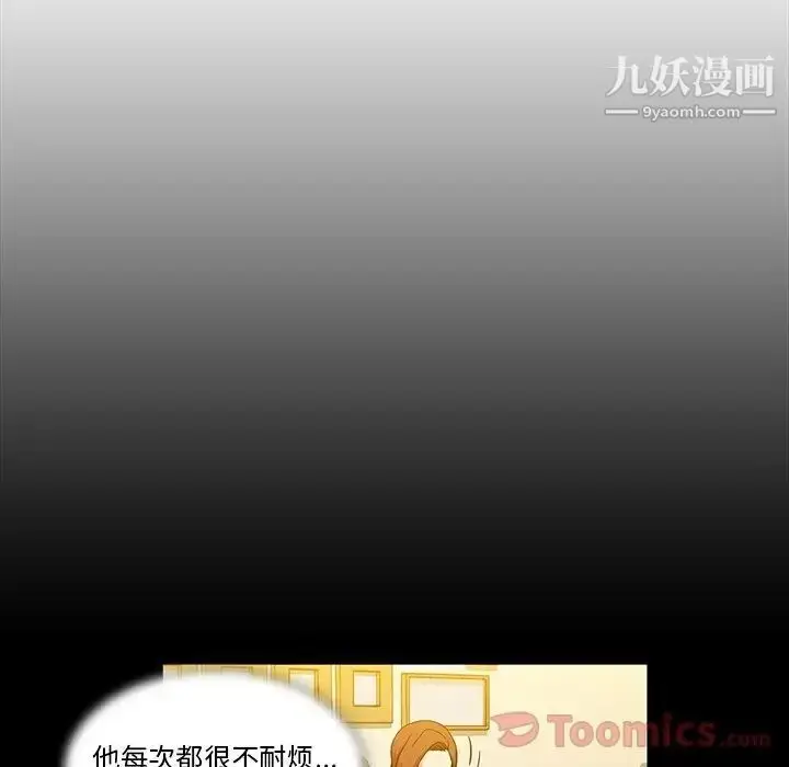 漫画《蜜毒》第8话第32张图