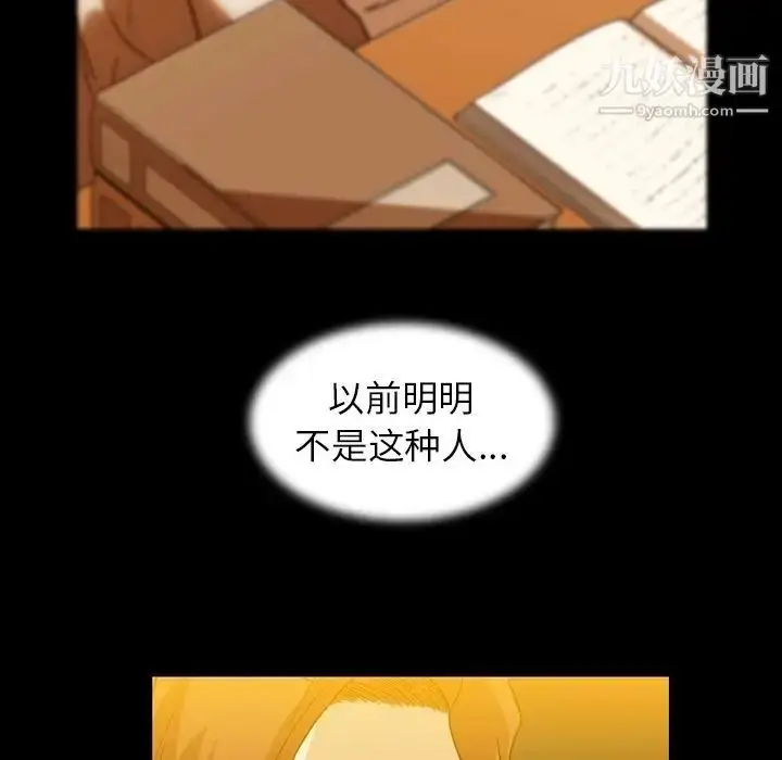 漫画《蜜毒》第8话第35张图