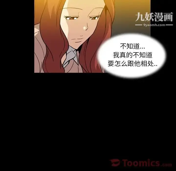 漫画《蜜毒》第8话第36张图