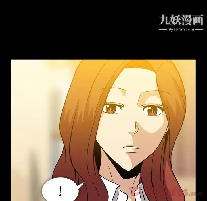 漫画《蜜毒》第8话第40张图