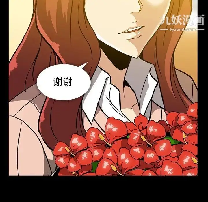漫画《蜜毒》第8话第49张图
