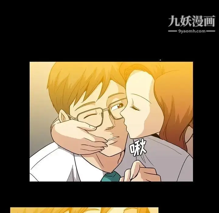 漫画《蜜毒》第8话第62张图