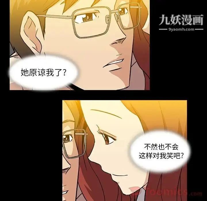 漫画《蜜毒》第8话第63张图