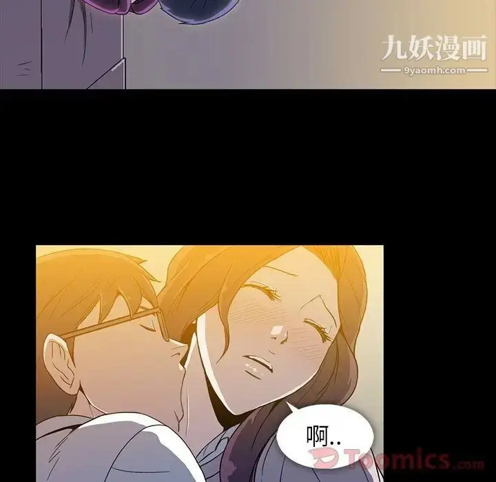 漫画《蜜毒》第8话第79张图