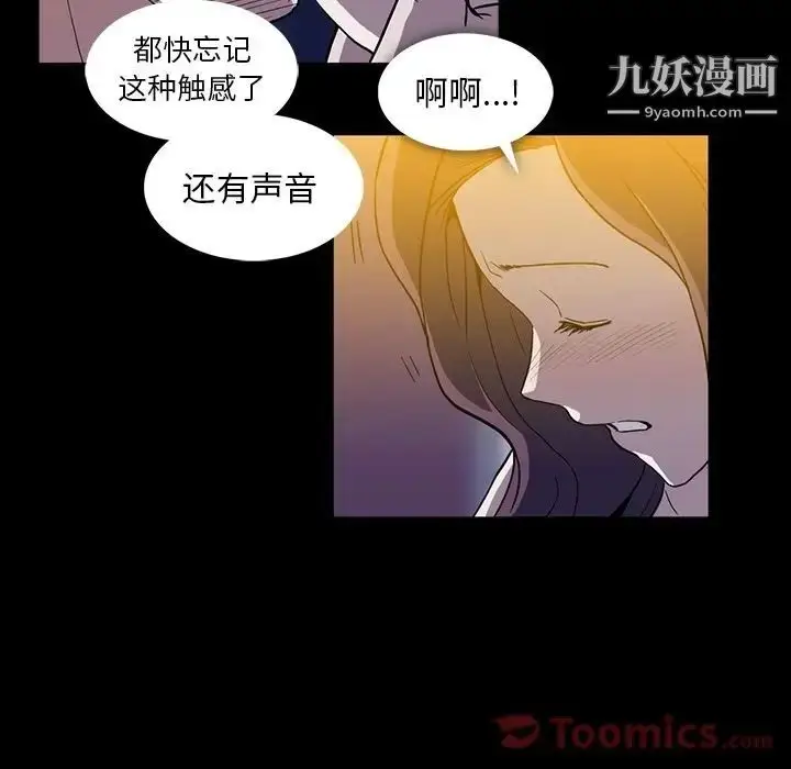 漫画《蜜毒》第8话第84张图