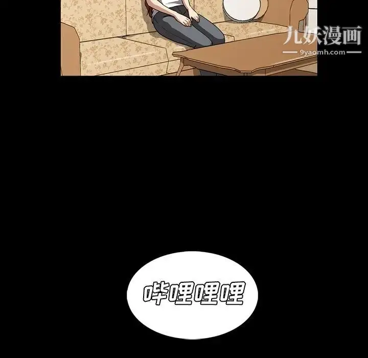漫画《蜜毒》第8话第9张图