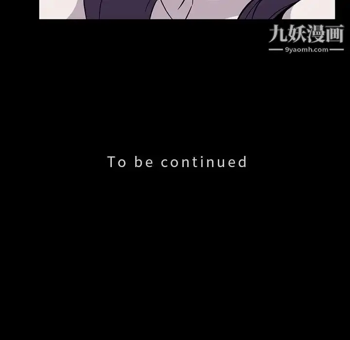 漫画《蜜毒》第8话第98张图
