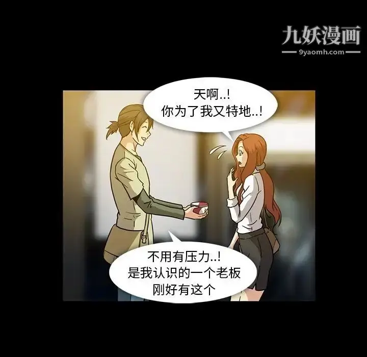 漫画《蜜毒》第15话第104张图