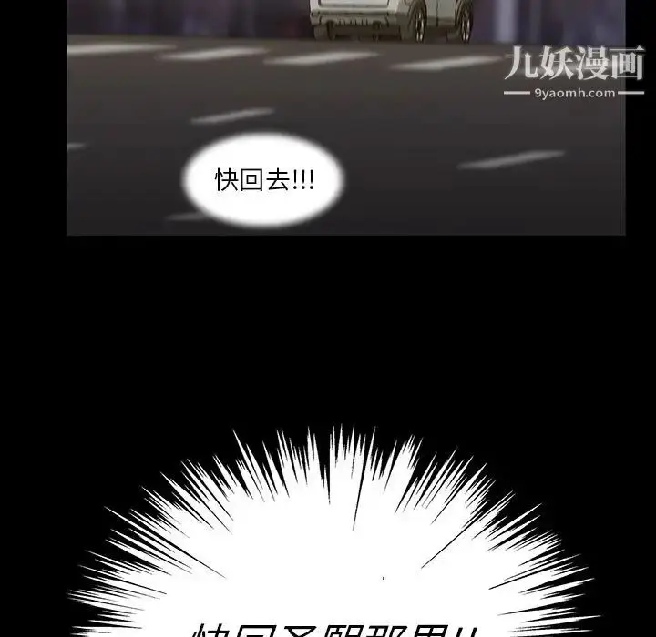 漫画《蜜毒》第15话第112张图