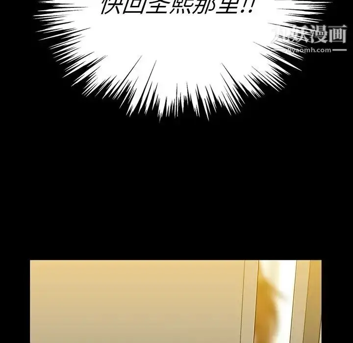 漫画《蜜毒》第15话第113张图