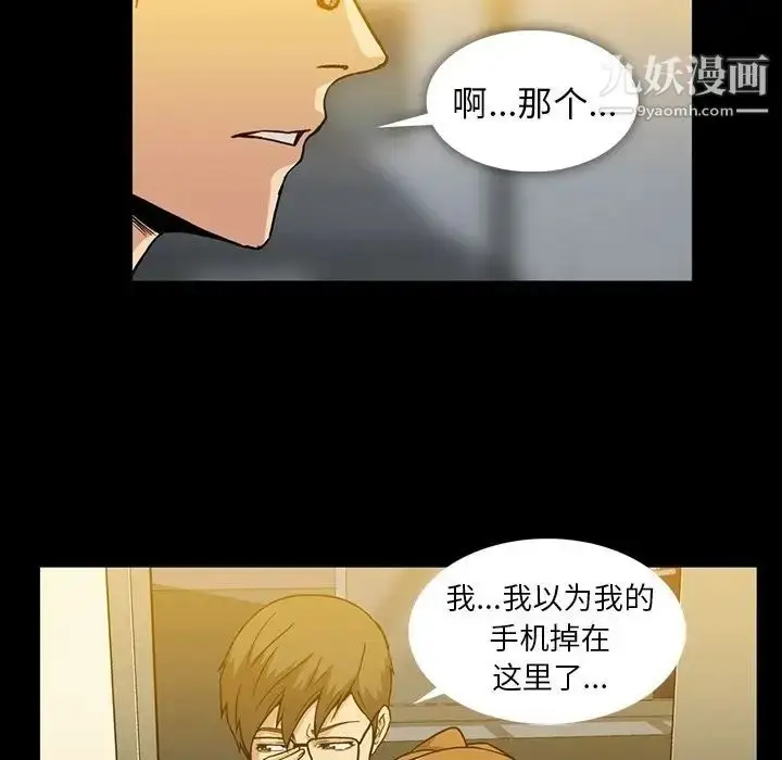 漫画《蜜毒》第15话第121张图