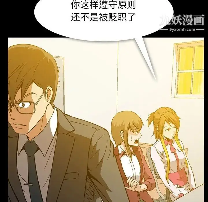 漫画《蜜毒》第15话第17张图
