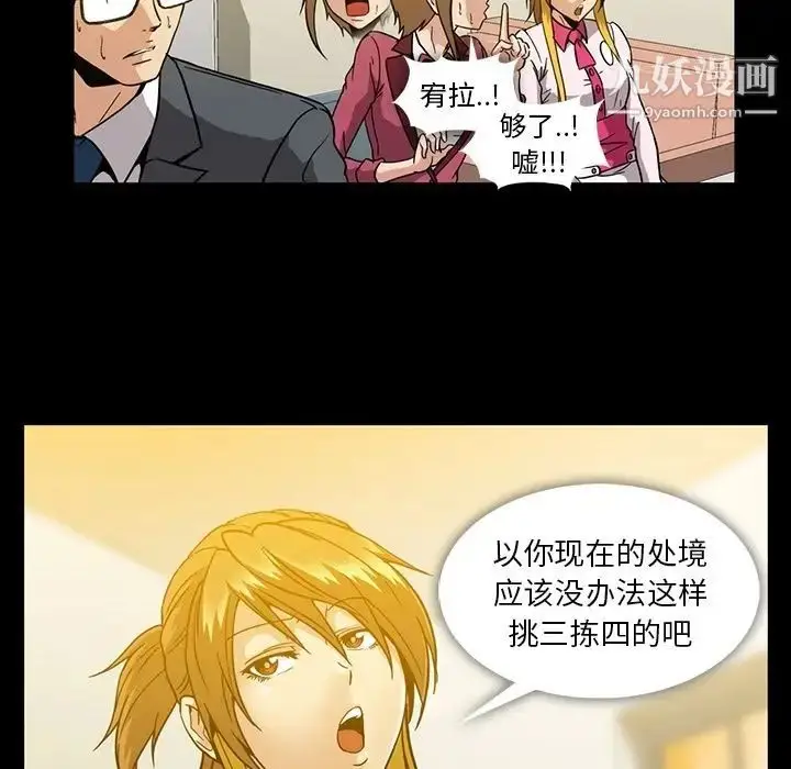 漫画《蜜毒》第15话第20张图