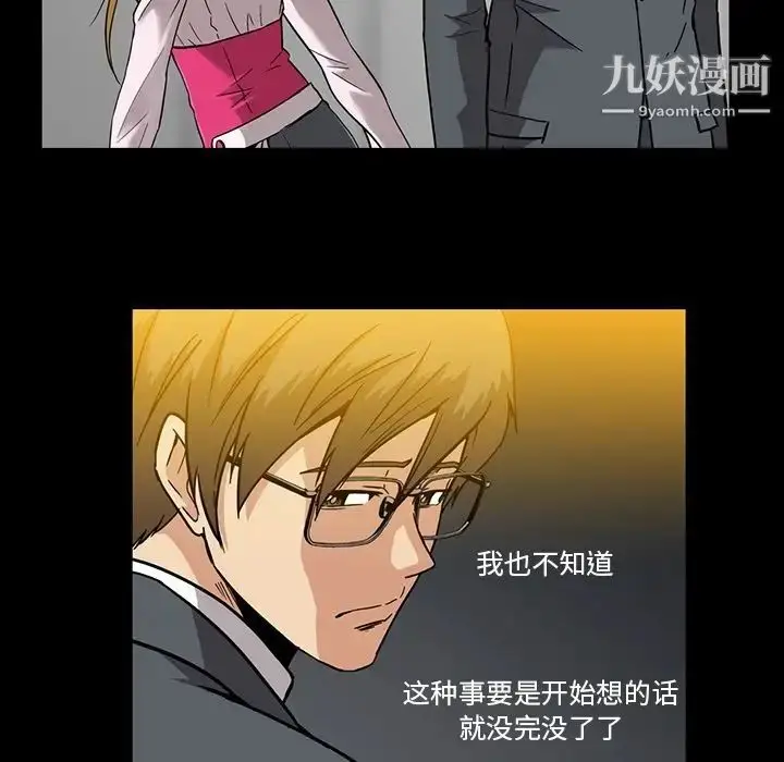 漫画《蜜毒》第15话第25张图