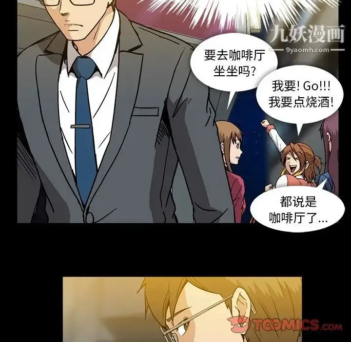 漫画《蜜毒》第15话第39张图