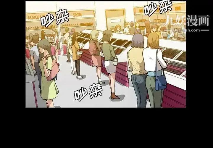 漫画《蜜毒》第15话第4张图