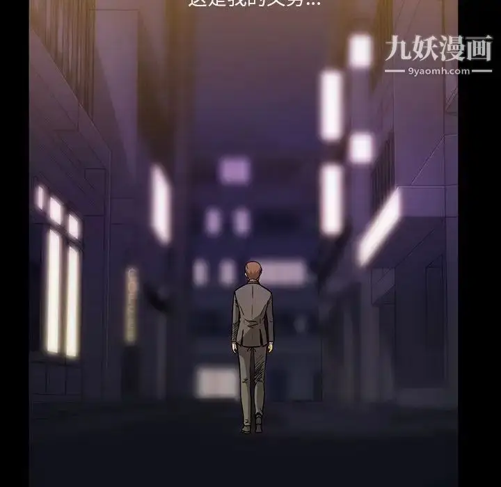 漫画《蜜毒》第15话第44张图