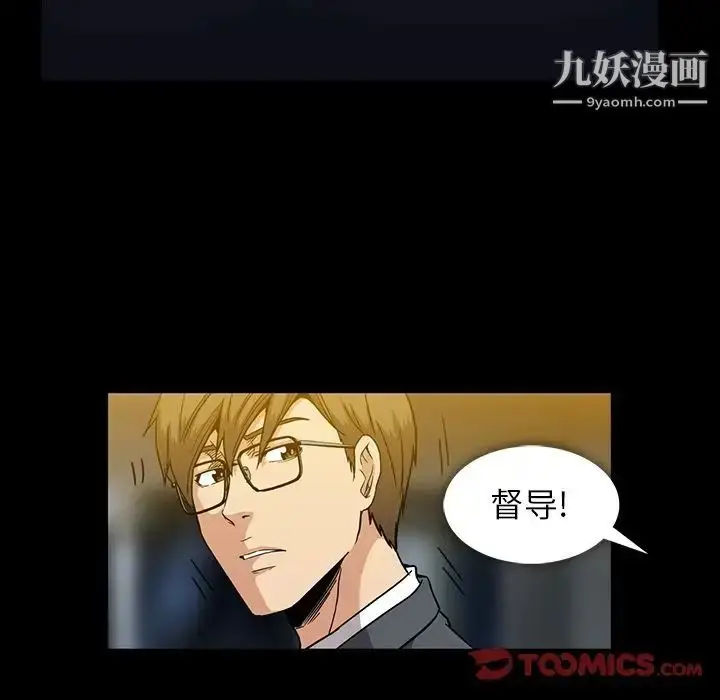 漫画《蜜毒》第15话第45张图