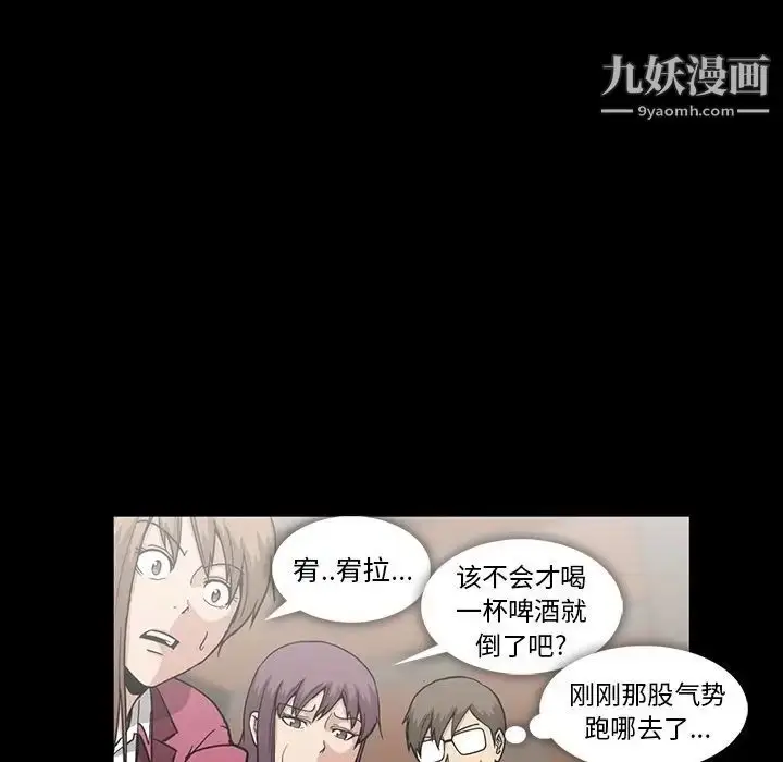 漫画《蜜毒》第15话第52张图