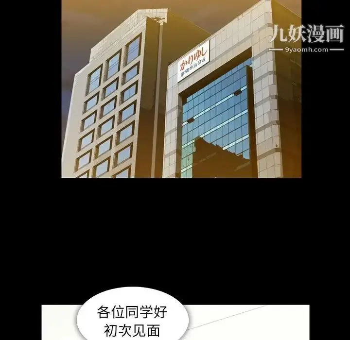 漫画《蜜毒》第15话第59张图