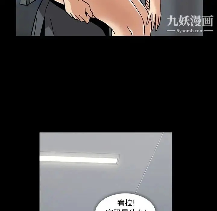 漫画《蜜毒》第15话第68张图