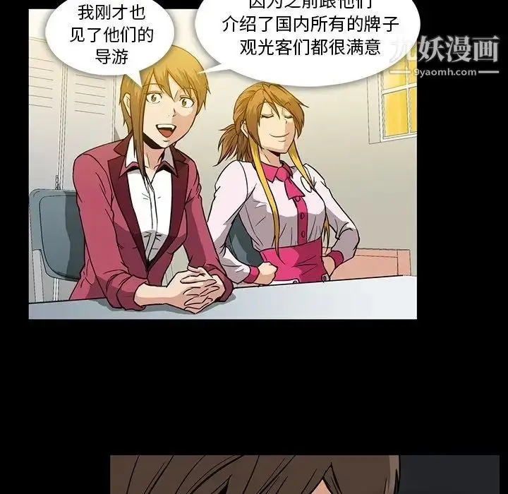 漫画《蜜毒》第15话第7张图