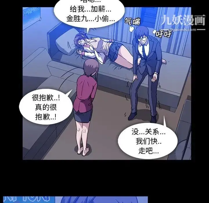 漫画《蜜毒》第15话第72张图
