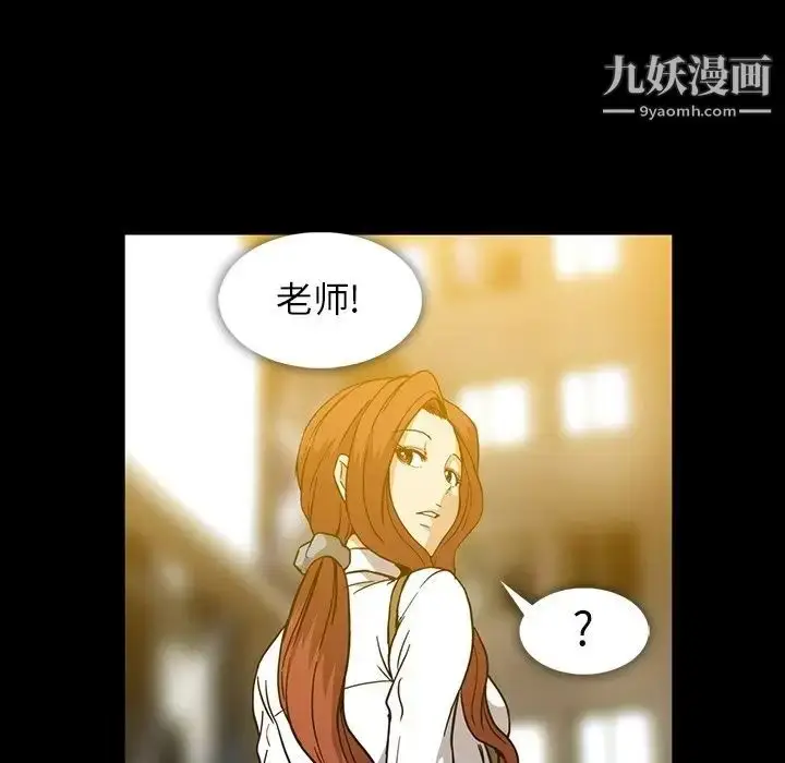 漫画《蜜毒》第15话第98张图