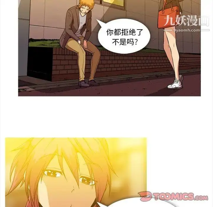 漫画《蜜毒》第36话第10张图