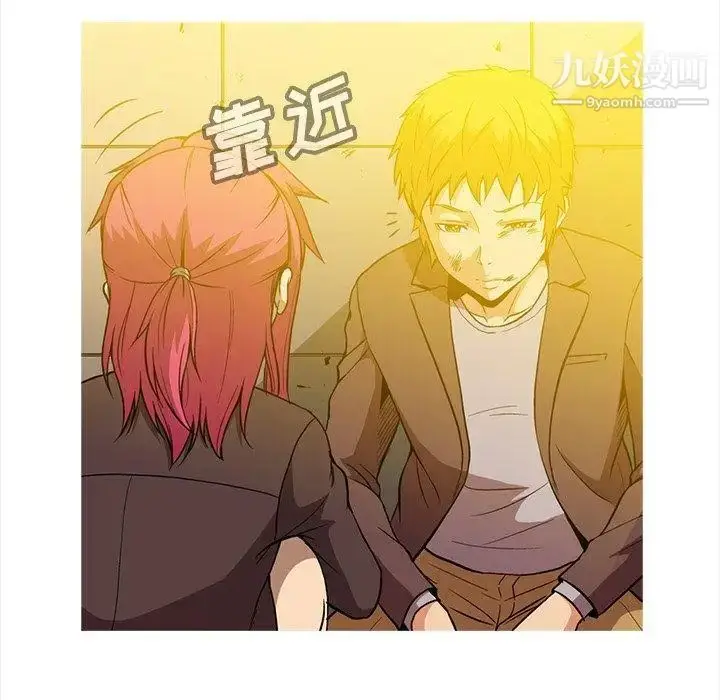 漫画《蜜毒》第36话第12张图