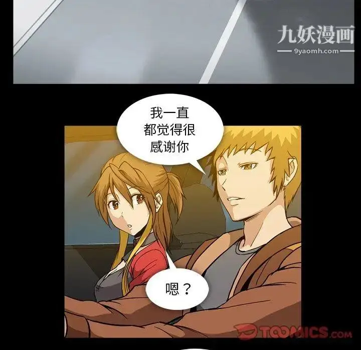 漫画《蜜毒》第36话第18张图