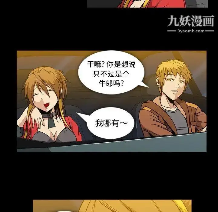 漫画《蜜毒》第36话第20张图