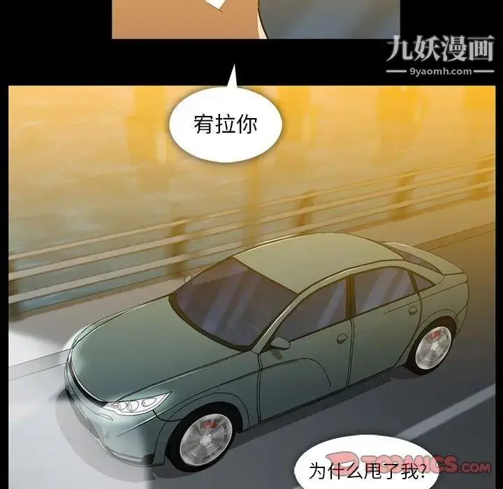 漫画《蜜毒》第36话第22张图