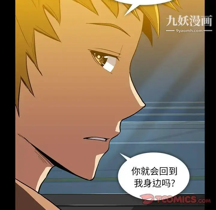漫画《蜜毒》第36话第26张图