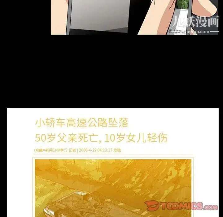 漫画《蜜毒》第36话第38张图